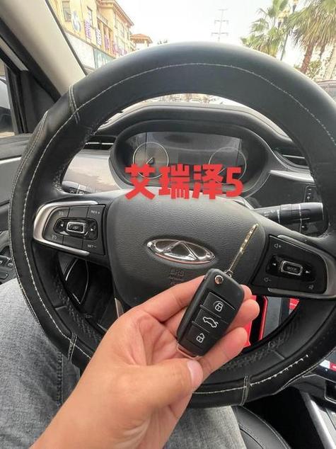车钥匙
