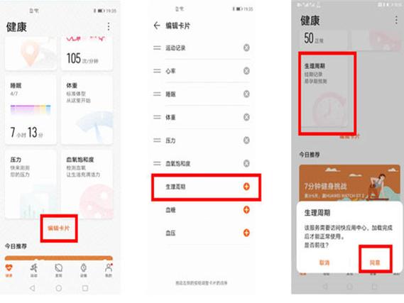 华为手环6怎么样