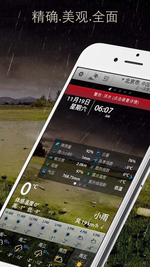 oppor11s自带天气软件