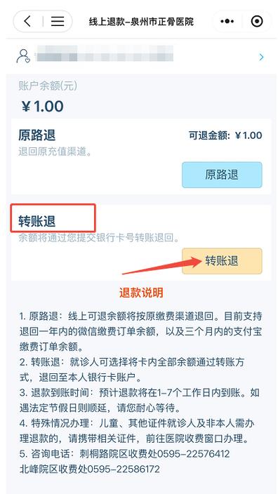 公交卡余额退多少