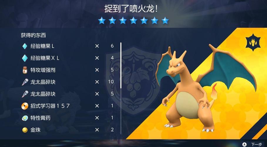pokemmo喷射火焰在哪捡