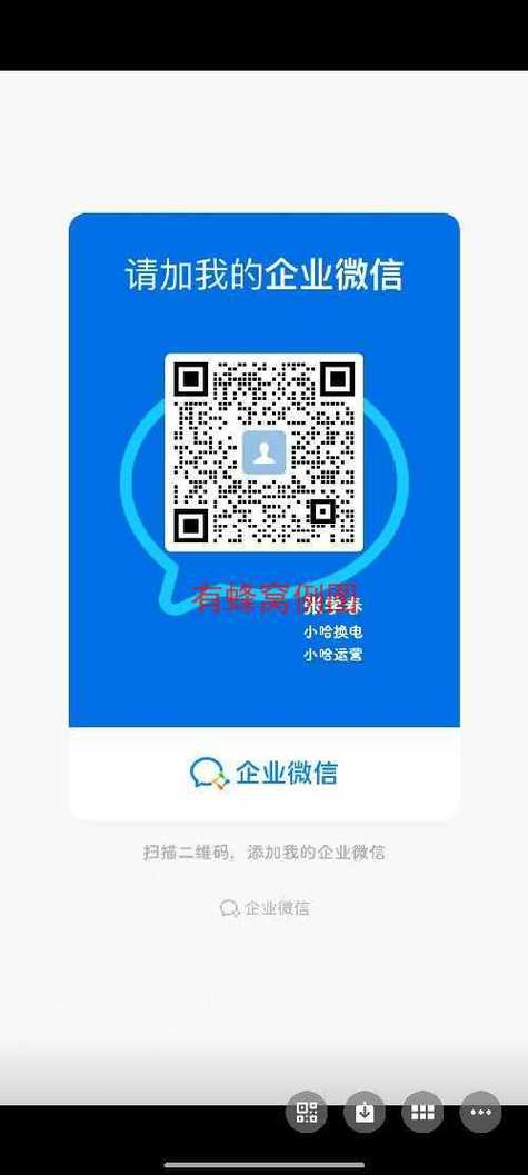 微信怎么发二维码让别人加好友图标