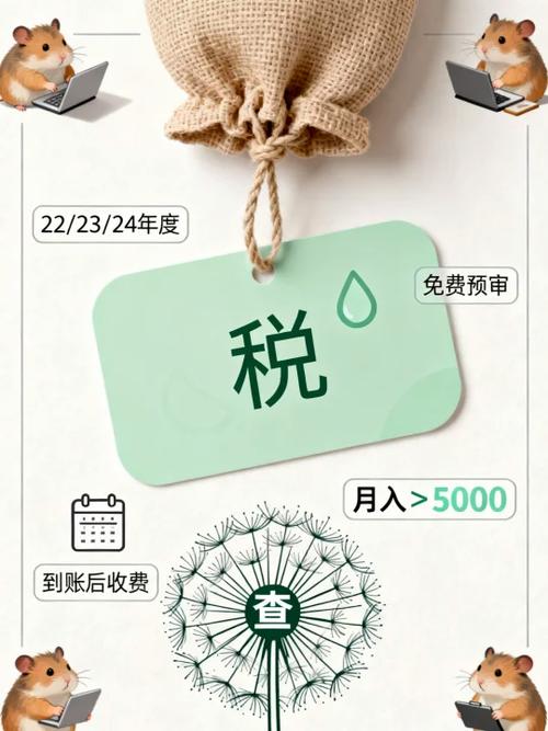 个人所得税超过12万能退税吗