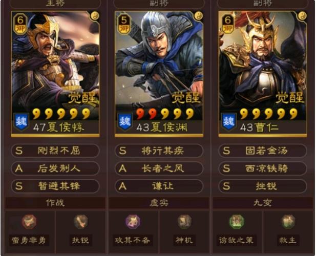 夏侯惇搭配阵容