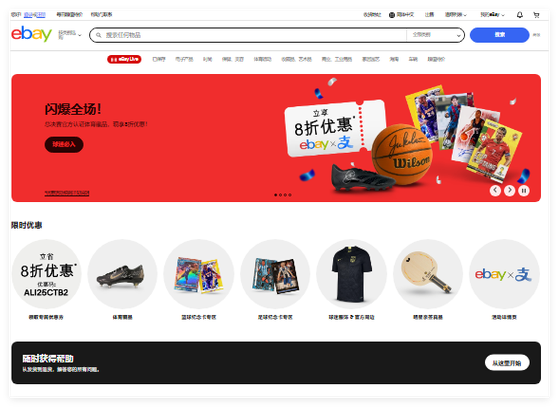 ebay有app吗