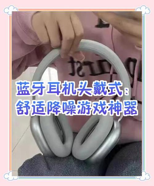 头戴式耳机如何连接手机