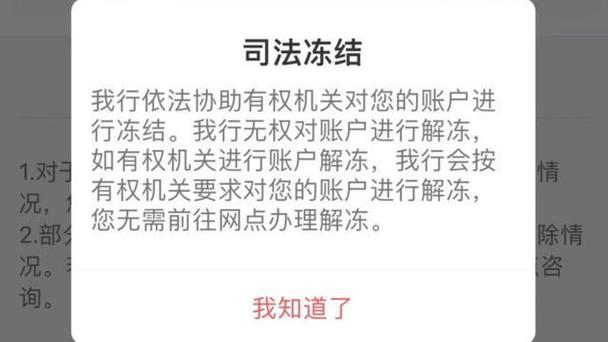 如何向法院申请解除冻结