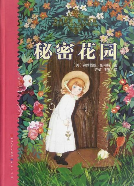 秘密花园韩版电视剧