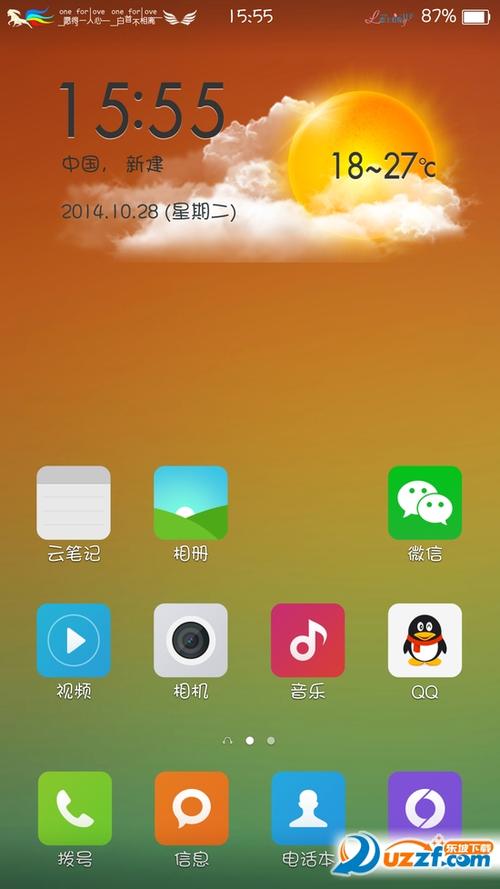 小米6x彩虹电量怎么弄