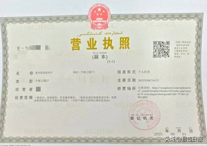 以自己名义帮别人办营业执照