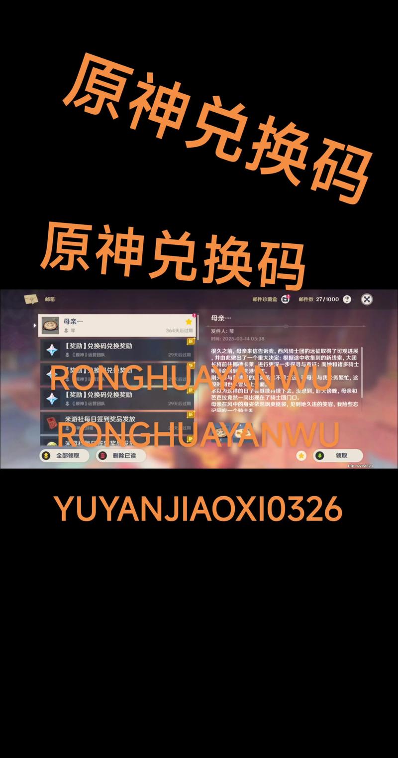 胡桃日记cdkey兑换码领取免费