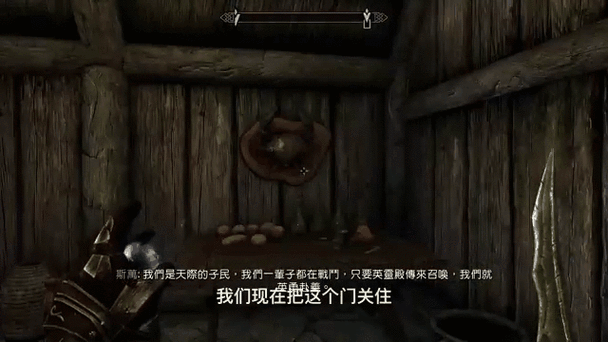 上古卷轴5约翰风号角