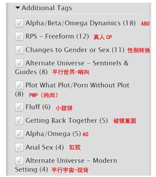 ao3如何看文章截图1