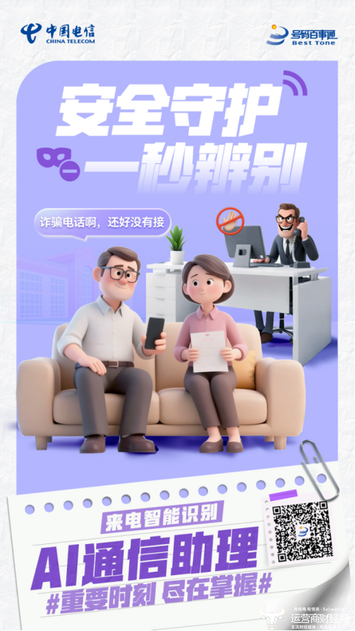 怎么开通电信高清通话服务