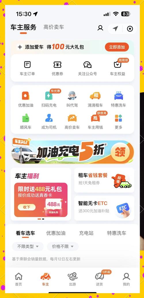 滴滴出行支付宝注销
