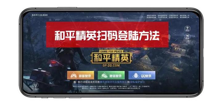 和平精英没有微信登录怎么办图标