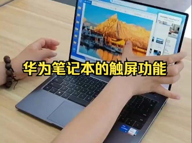 华为触屏笔记本好用吗图标