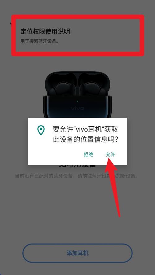 vivo蓝牙耳机连接不上