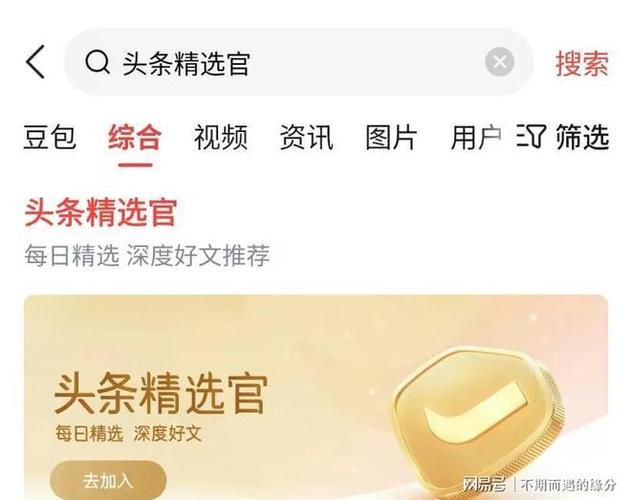 头条订阅在哪里看图标