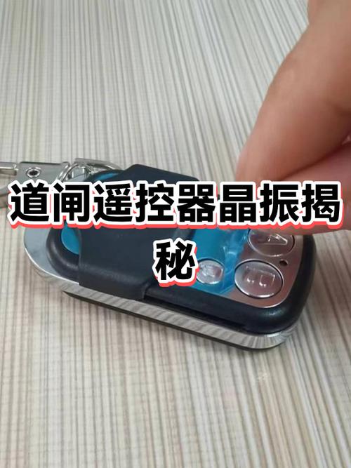 道闸遥控器不起作用的原因