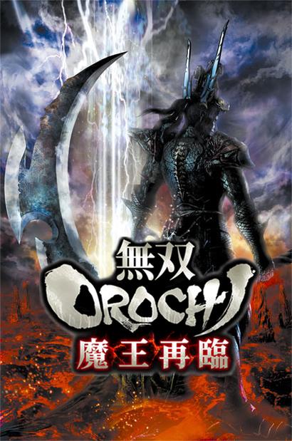 无双大蛇魔王再临全人物