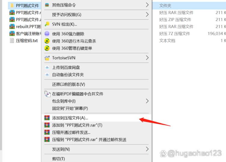 手机压缩文件密码怎么解