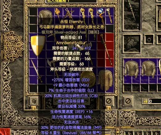 暗黑2作弊码输入图解截图2