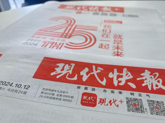 天天快报改名字了吗
