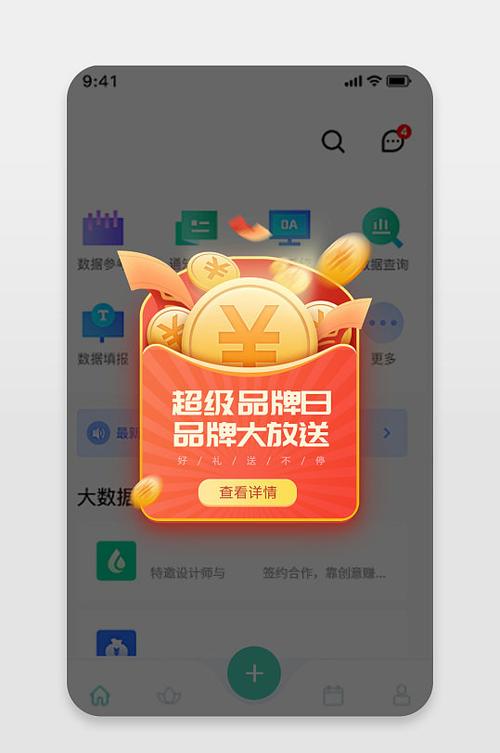微信红包掉金币音效mp3