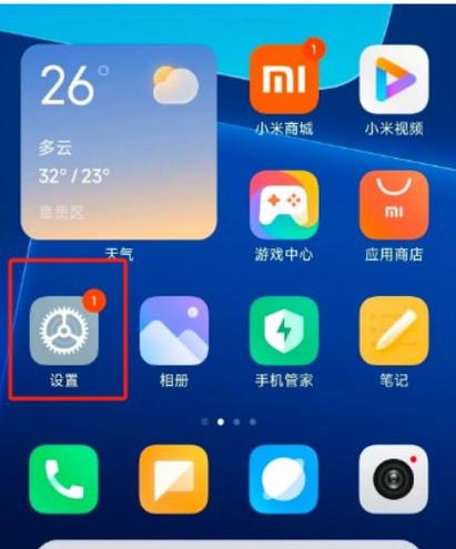 小米6备份数据在哪里