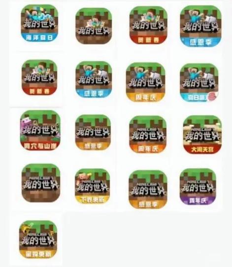 我的世界网易版邮箱图标