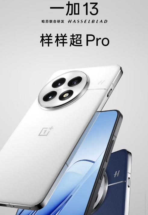 一加13换屏幕多少钱