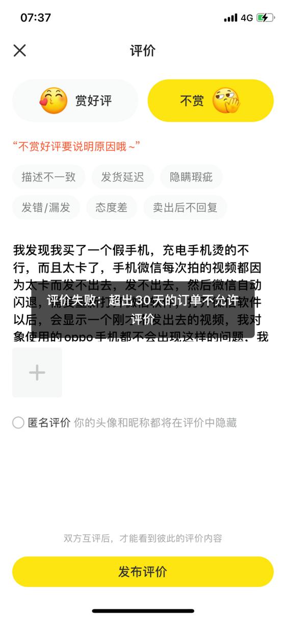 闲鱼怎么判断是不是正品