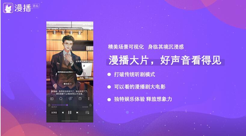 新出的漫播还算什么