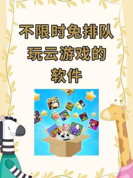 追玩云游戏app