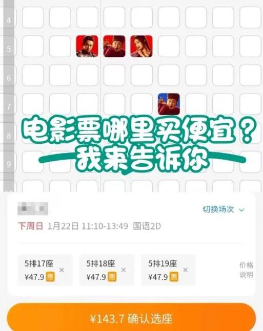 购买电影票的优惠方式图标