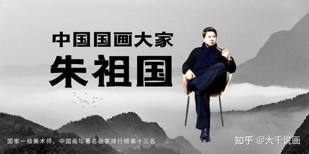 国画大师网站