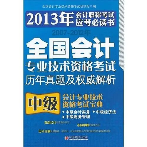 会计证怎么考
