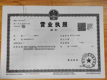 如何查自己名下的营业执照有几个