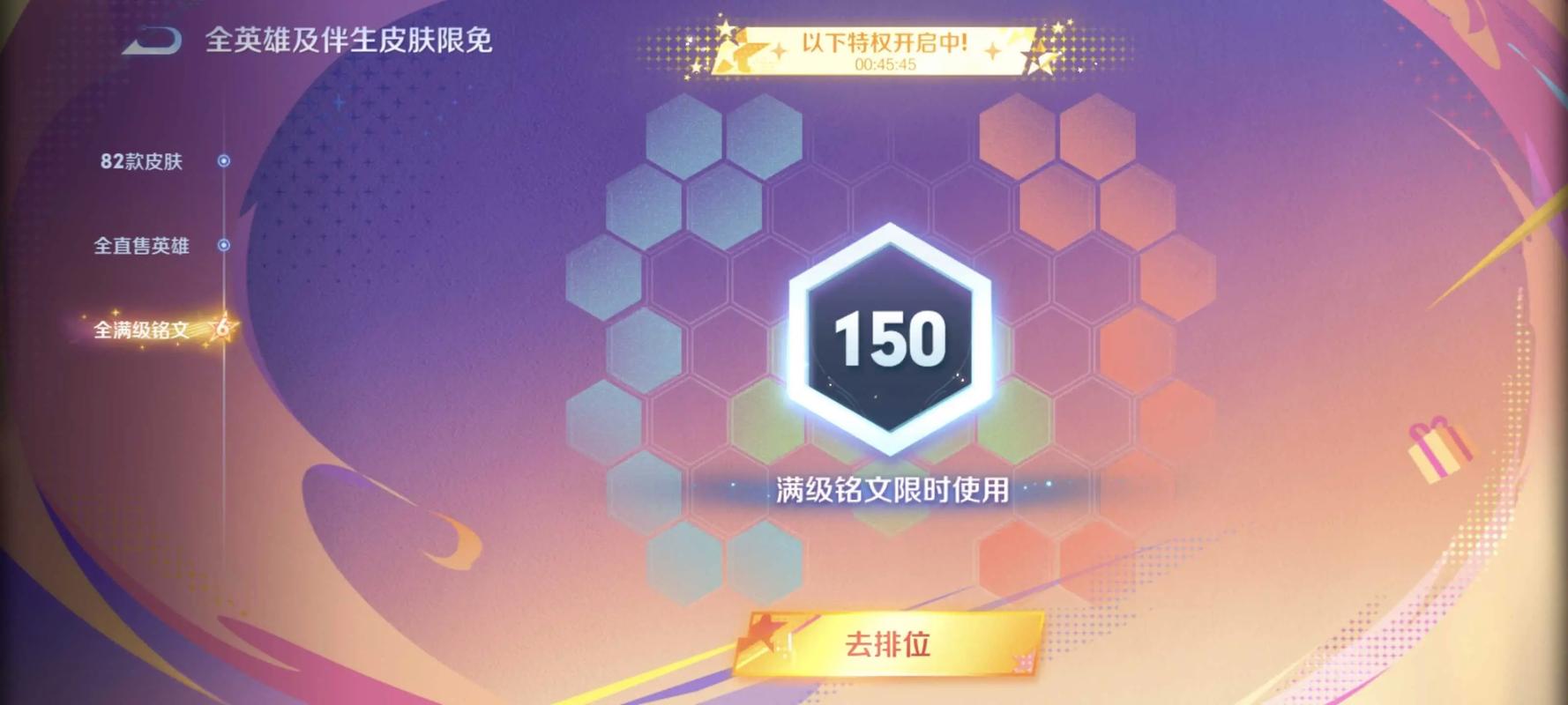超级星期六不限段位吗