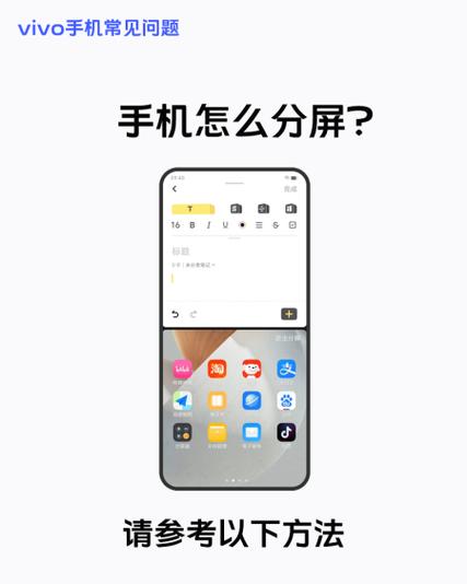 vivo手机怎么小窗口分屏