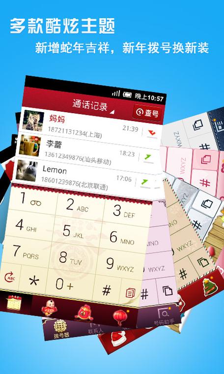 触宝电话还能用吗