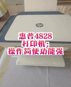 惠普4828打印机怎么换墨盒