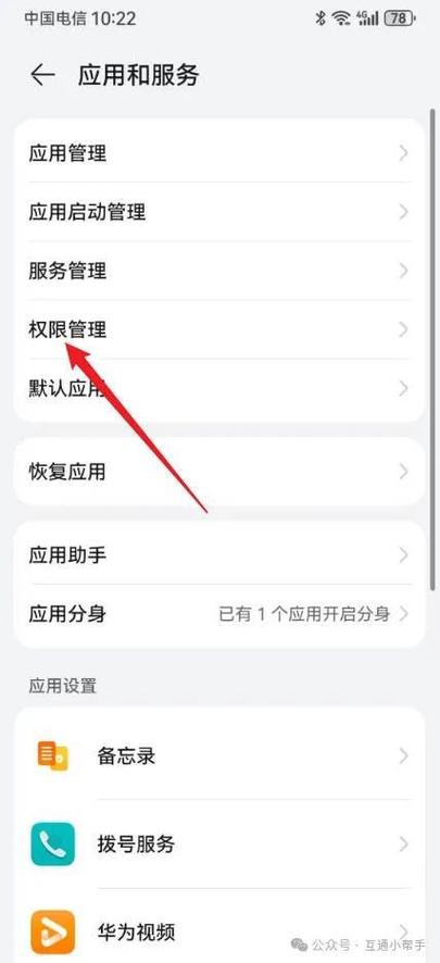 百度的相机权限怎么开启