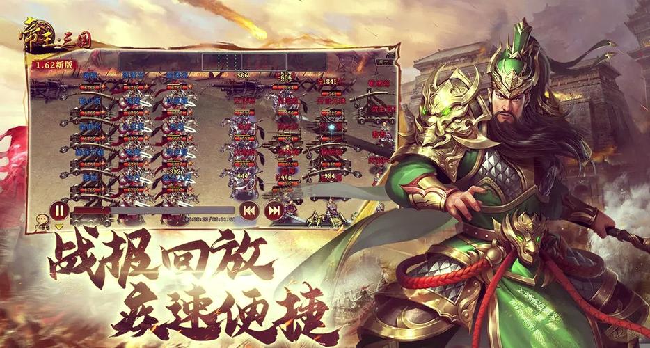 帝王三国vip等级功能大全
