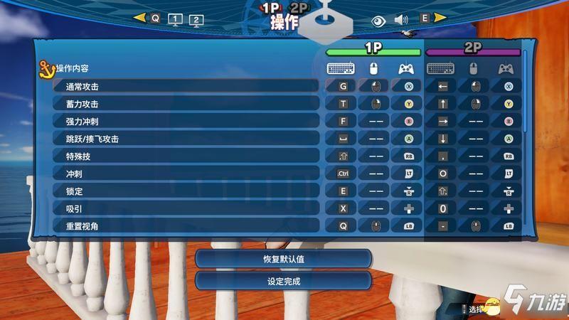 海贼无双4技能搭配心得