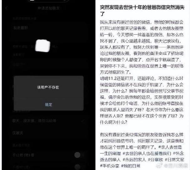 人死后微信会自动注销吗