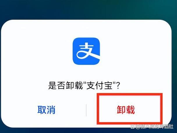 怎么卸载花呗软件