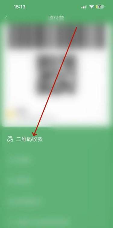 微信到帐提示音在那设置