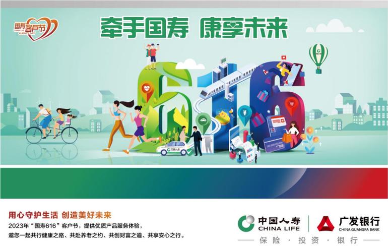 中国人寿公众号
